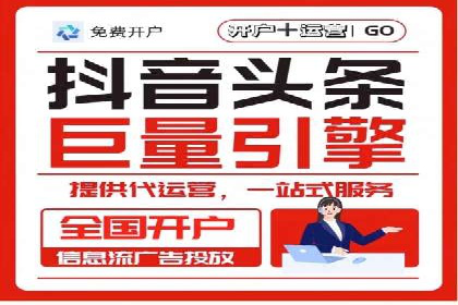 信息流推广开户策略优化：成功案例启示录